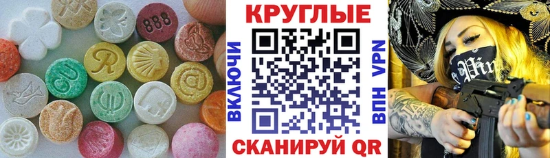 Экстази ешки  Саки 