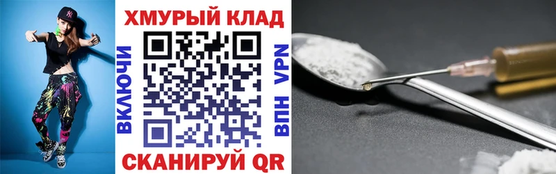Героин белый  Саки 